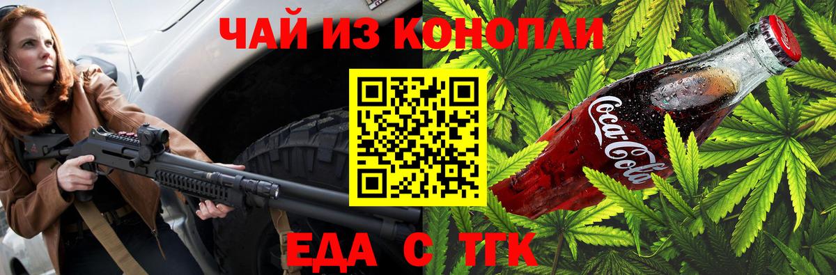 Печенье с ТГК конопля Урай