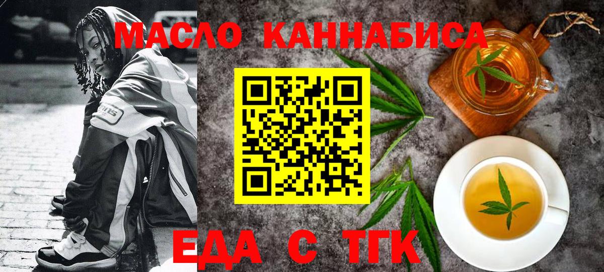 Урай  Canna-Cookies конопля  Вход с VPN 