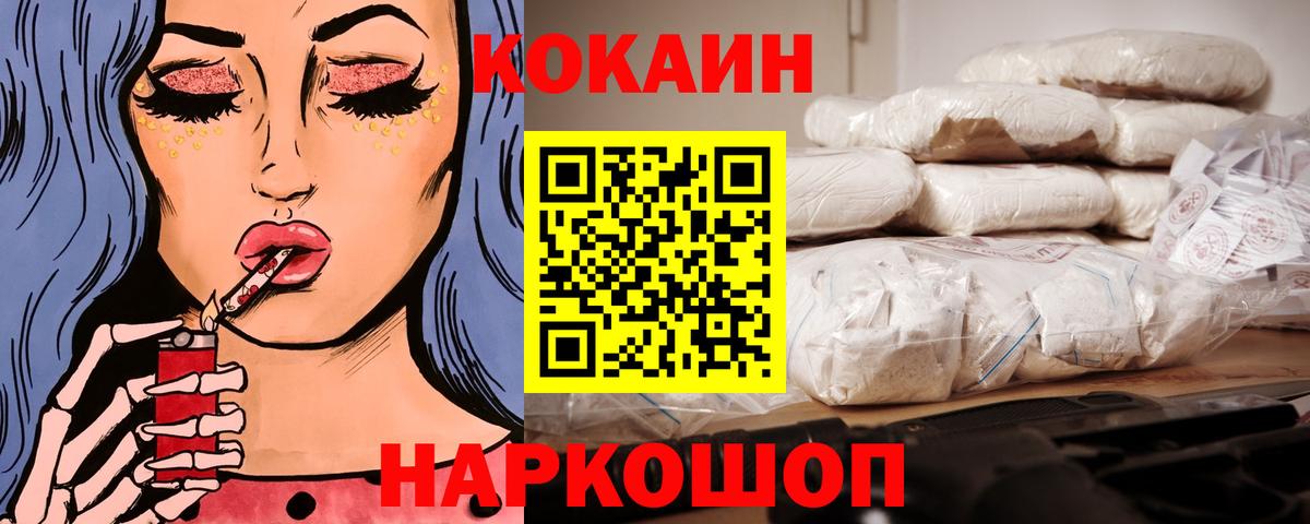 Урай  КОКАИН Эквадор  Вход с VPN  Кокаин 97% 
