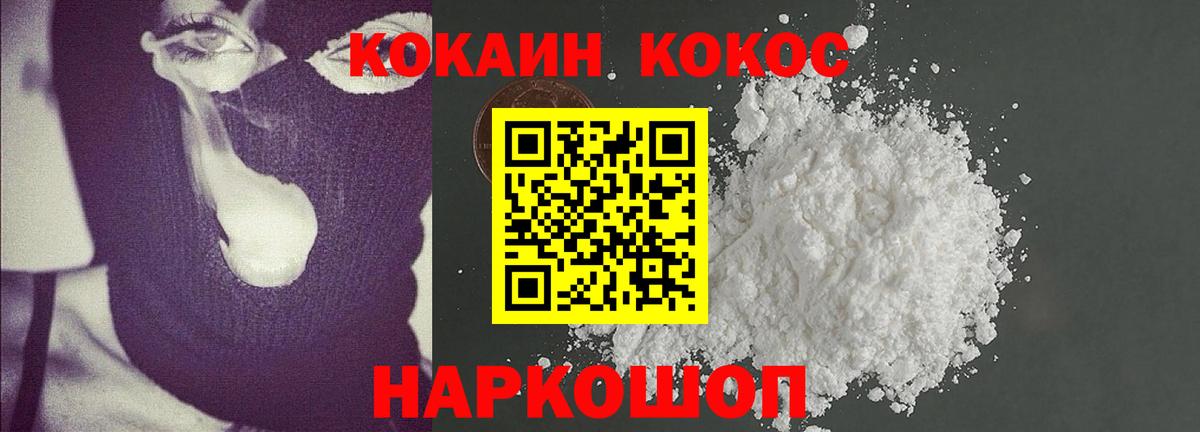 Кокаин Перу Урай