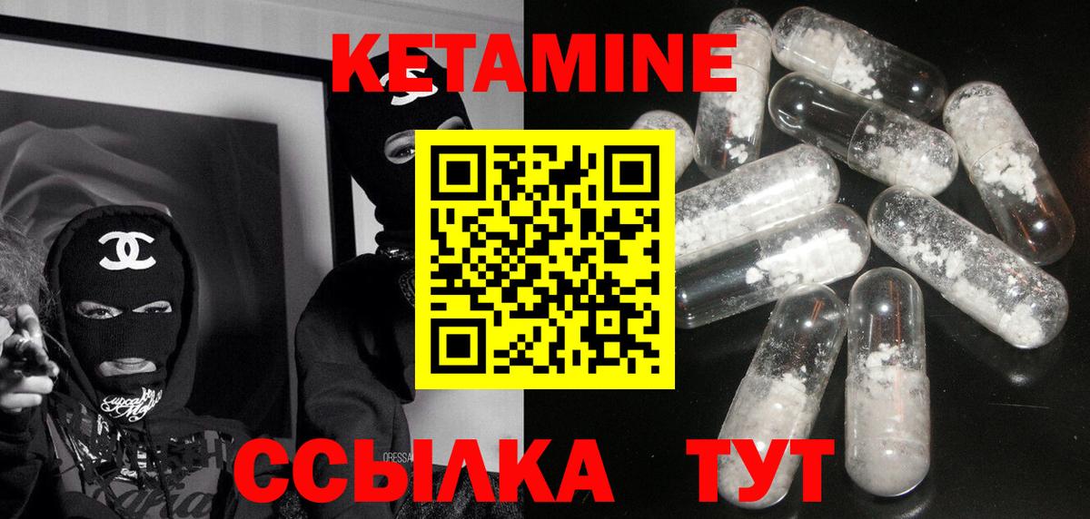 Кетамин ketamine  Вход с VPN  Кетамин VHQ  Урай 