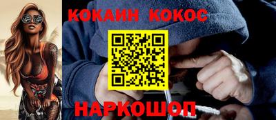 гидра Белореченск
