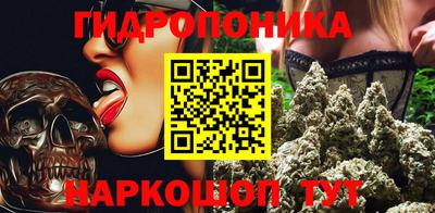 гидра Белореченск