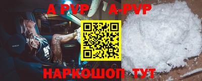 мяу мяу кристалл Бердск