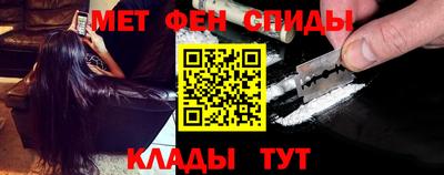 метамфетамин Белорецк