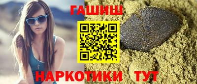 гидра Белореченск
