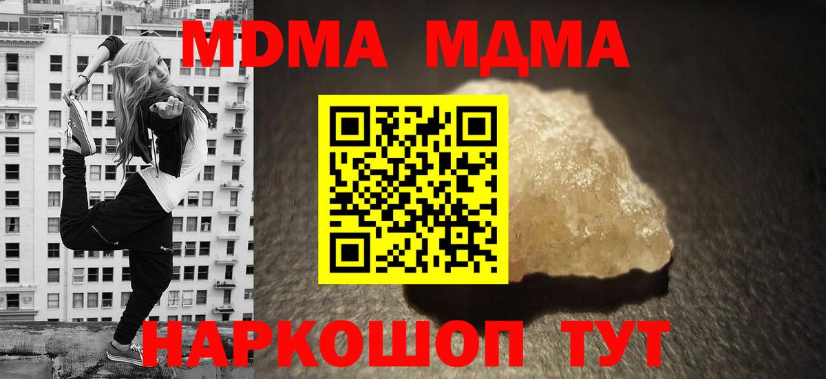 MDMA  Вход с VPN  MDMA VHQ  Урай  МДМА молли 