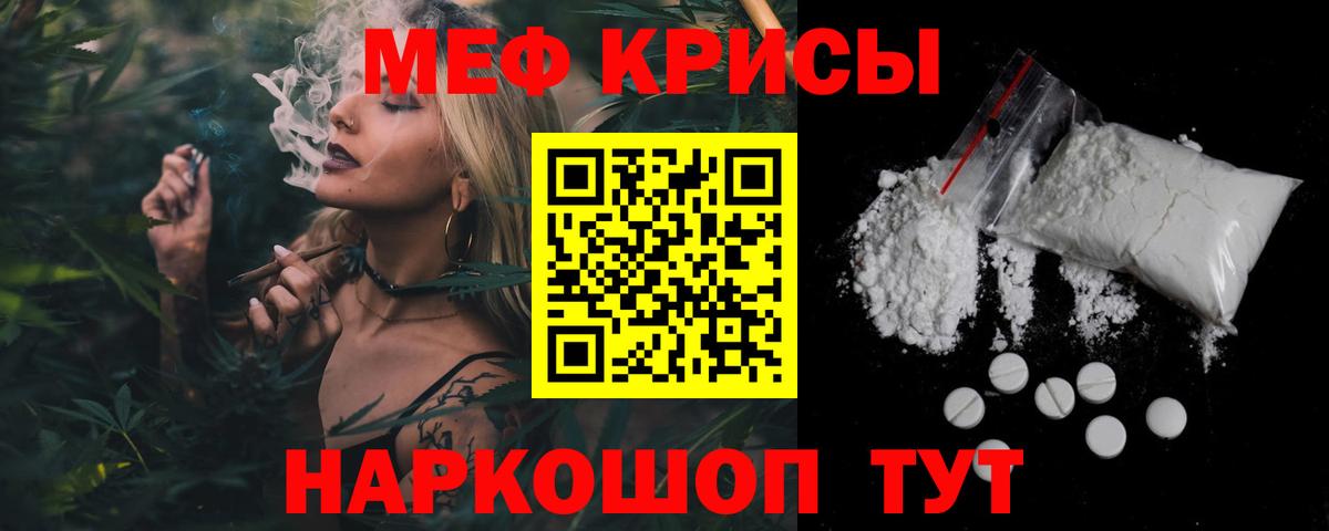Мефедрон мука Урай