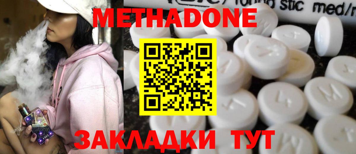 Урай  Метадон кристалл  Вход с VPN 
