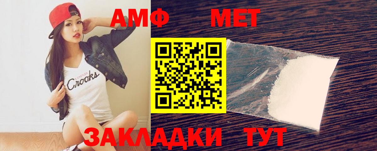 МЕТАМФЕТАМИН мет Урай