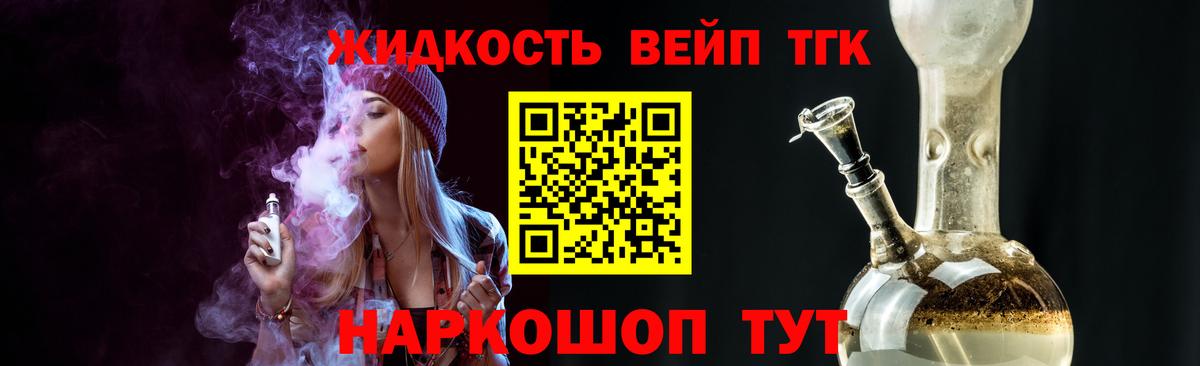 ТГК концентрат Урай