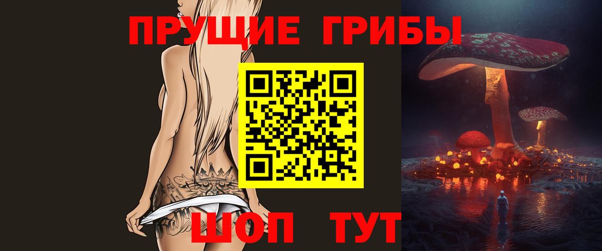 Урай  Галлюциногенные грибы MAGIC MUSHROOMS  Вход с VPN  Галлюциногенные грибы MAGIC MUSHROOMS 