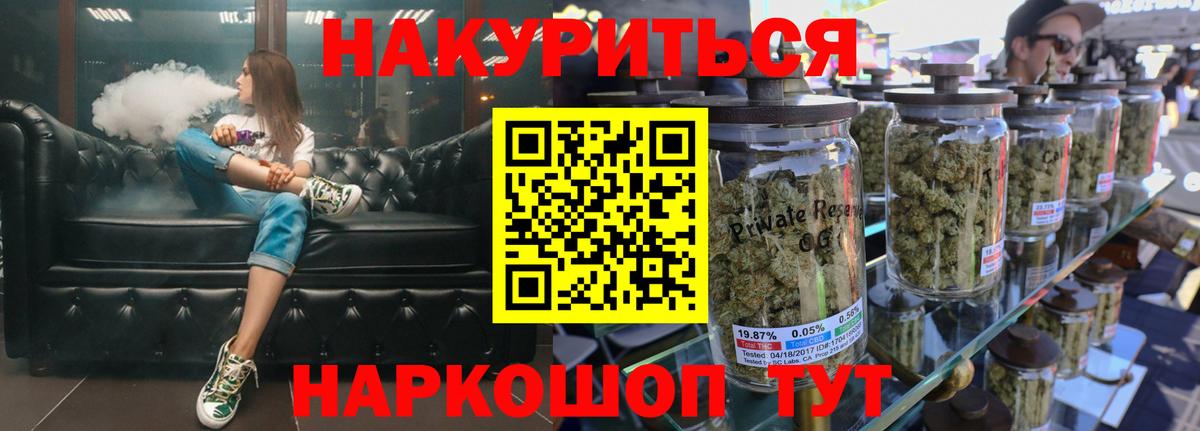 Канабис тримм Урай